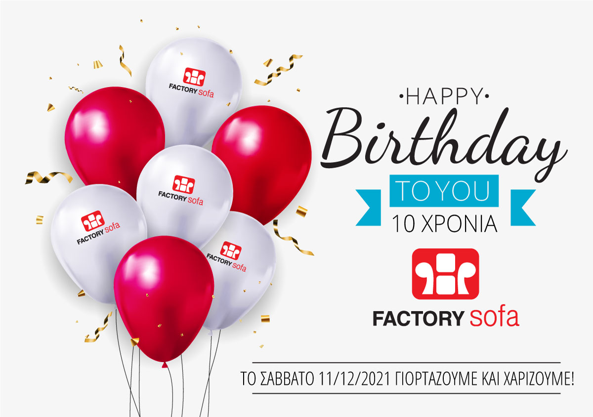 10 χρόνια Factory Sofa